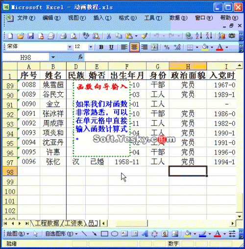 鍦╡xcel涓彲浠ヤ娇鐢ㄥ嚱鏁板悜瀵肩畝鍖栧嚱鏁扮殑杈撳叆