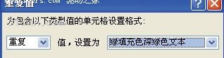 excel中怎样查找重复数据(excel2007怎么查找重复内容)