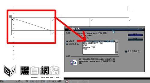 如何在excel中画斜线并且在斜线的两边打字