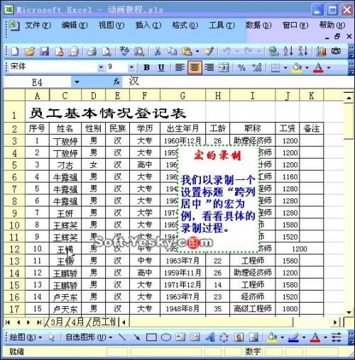 excel 视频教程(excel视频教程全集)