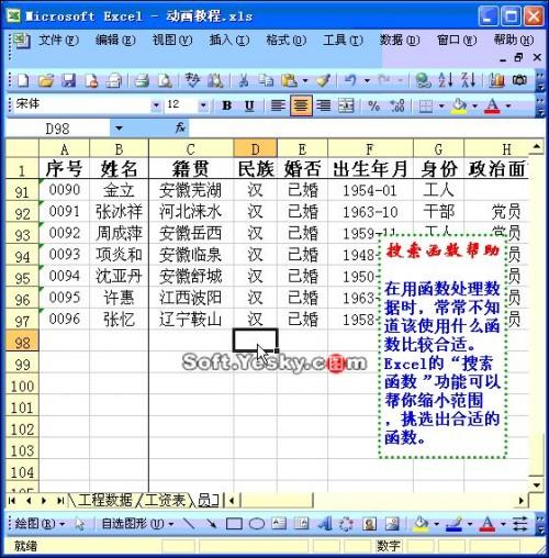 excel 视频教程(excel视频教程全集)