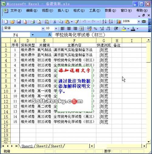 excel 视频教程(excel视频教程全集)