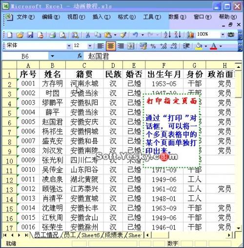 excel 视频教程(excel视频教程全集)