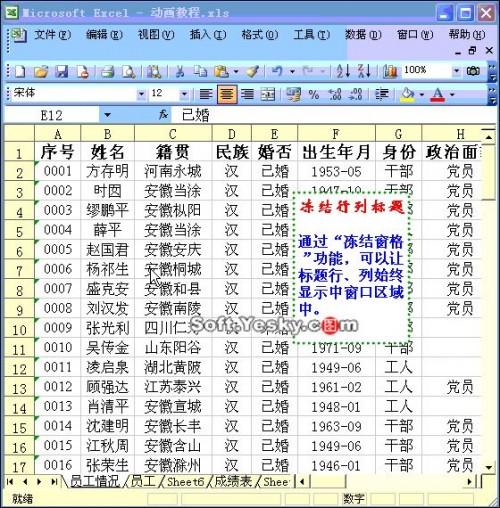 excel 视频教程(excel视频教程全集)