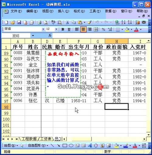 excel 视频教程(excel视频教程全集)