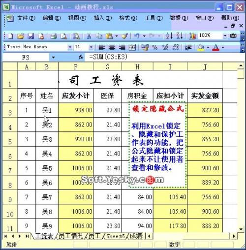 excel 视频教程(excel视频教程全集)