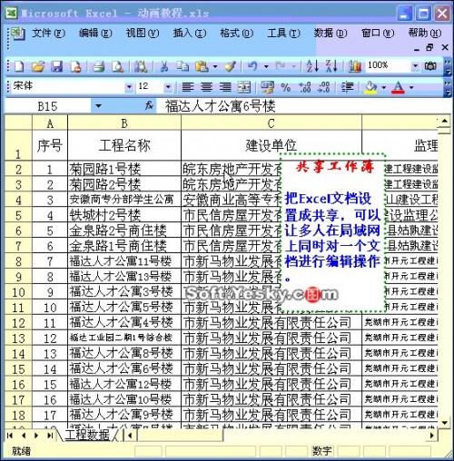 excel 视频教程(excel视频教程全集)