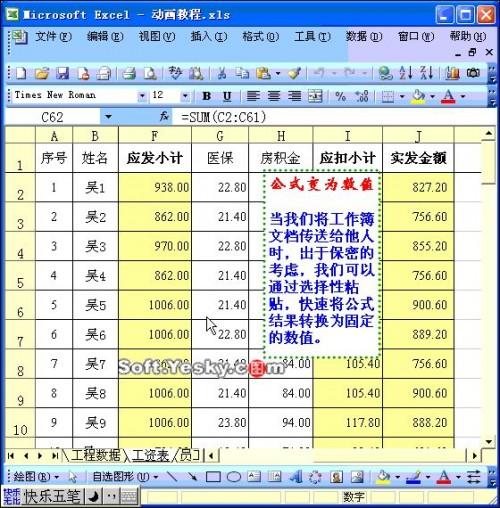 excel 视频教程(excel视频教程全集)