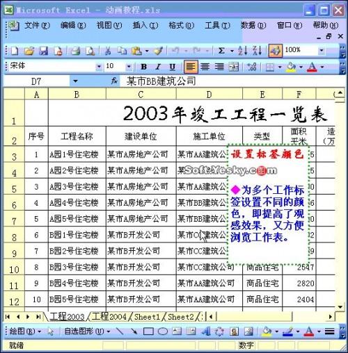 excel 视频教程(excel视频教程全集)