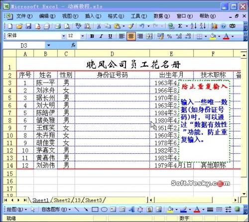 excel 视频教程(excel视频教程全集)