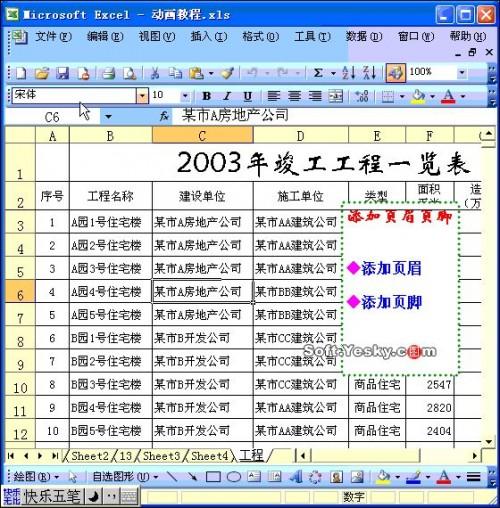 excel 视频教程(excel视频教程全集)