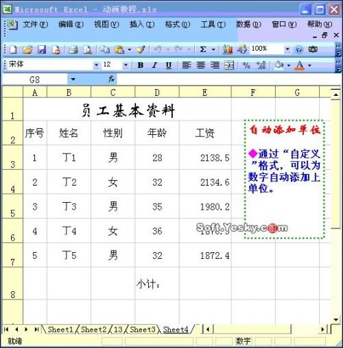 excel 视频教程(excel视频教程全集)