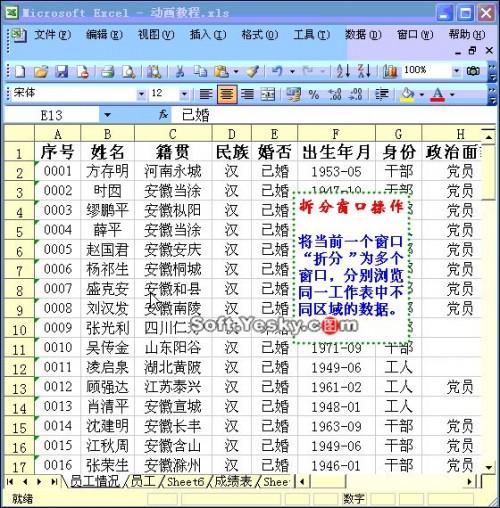 excel 视频教程(excel视频教程全集)