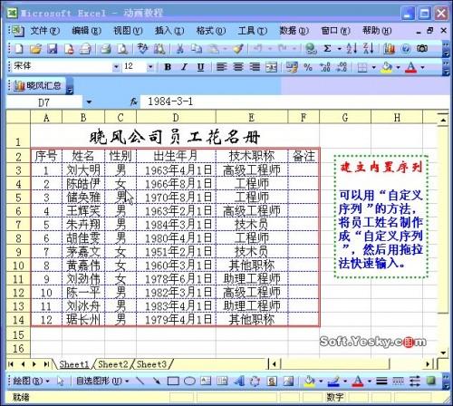 excel 视频教程(excel视频教程全集)