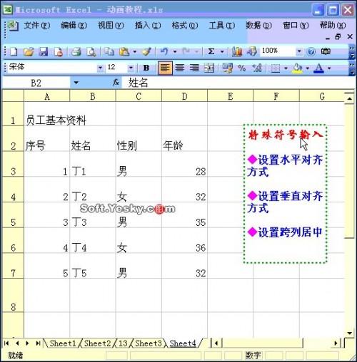 excel 视频教程(excel视频教程全集)