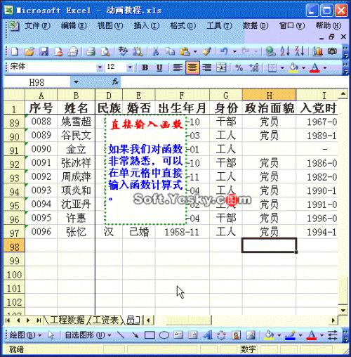 excel 视频教程(excel视频教程全集)