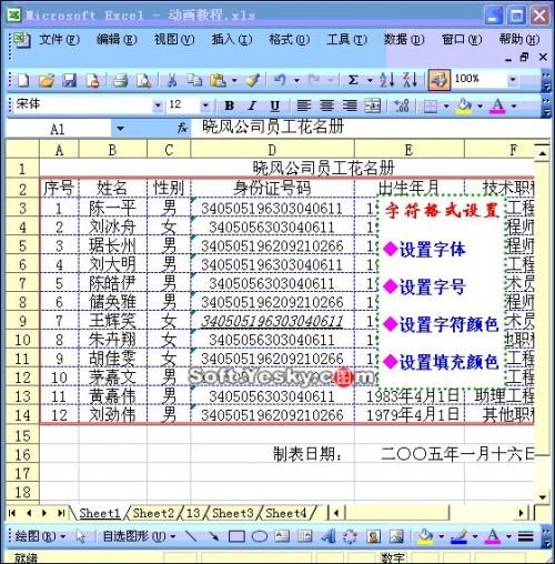 excel 视频教程(excel视频教程全集)