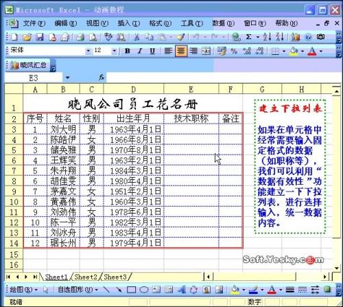 excel 视频教程(excel视频教程全集)