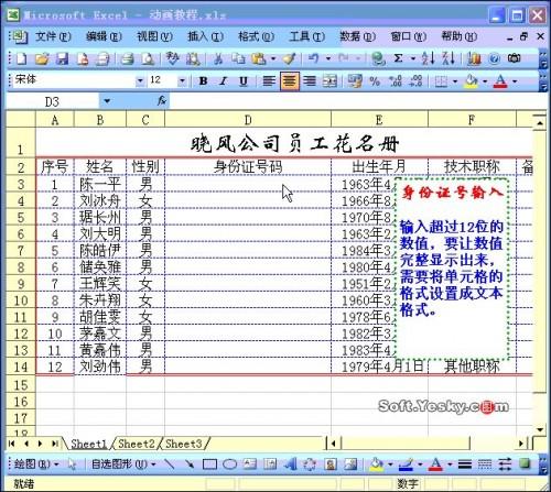 excel 视频教程(excel视频教程全集)