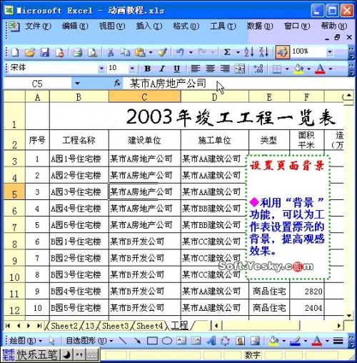 excel 视频教程(excel视频教程全集)