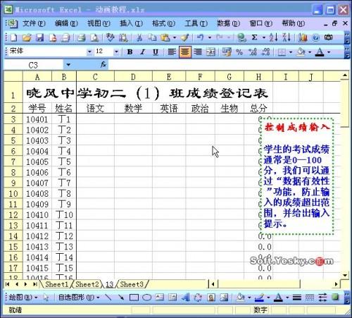 excel 视频教程(excel视频教程全集)