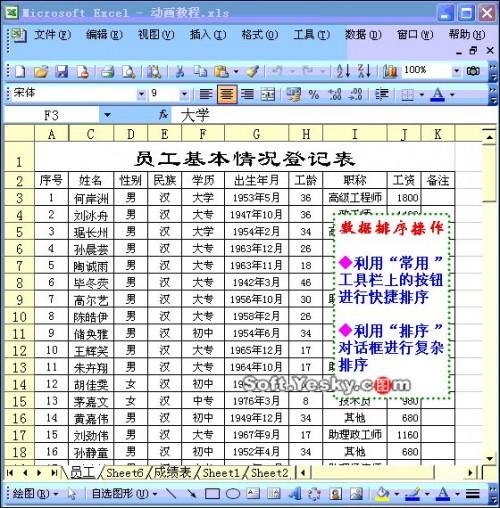 excel 视频教程(excel视频教程全集)