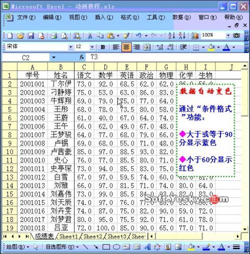 excel 视频教程(excel视频教程全集)