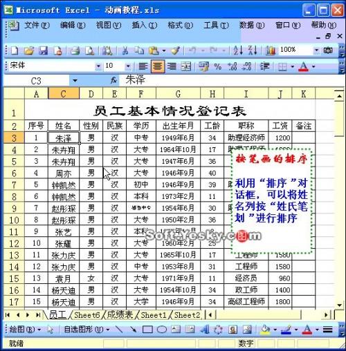 excel 视频教程(excel视频教程全集)