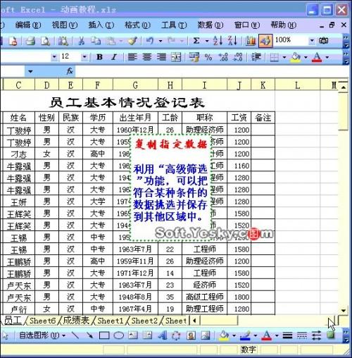 excel 视频教程(excel视频教程全集)