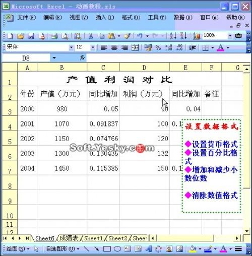 excel 视频教程(excel视频教程全集)