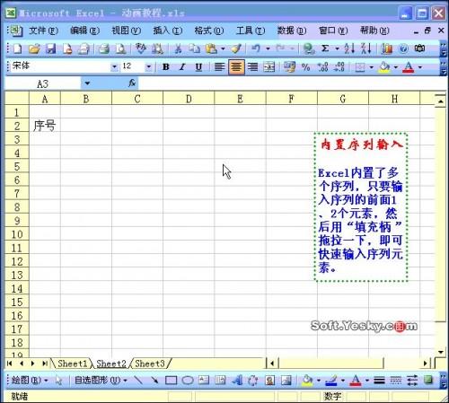 excel 视频教程(excel视频教程全集)