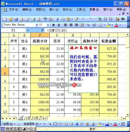 excel 视频教程(excel视频教程全集)