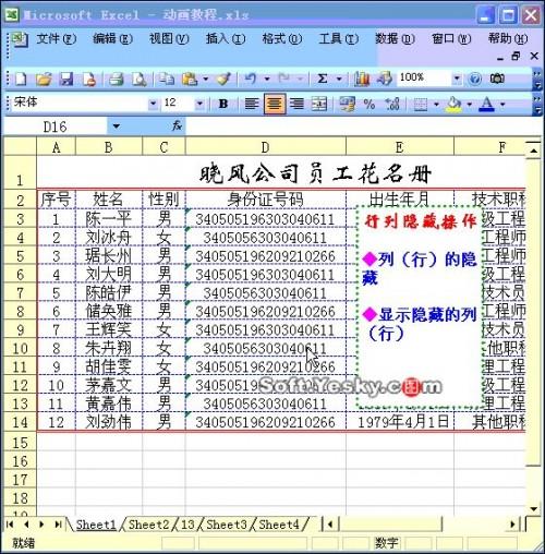 excel 视频教程(excel视频教程全集)