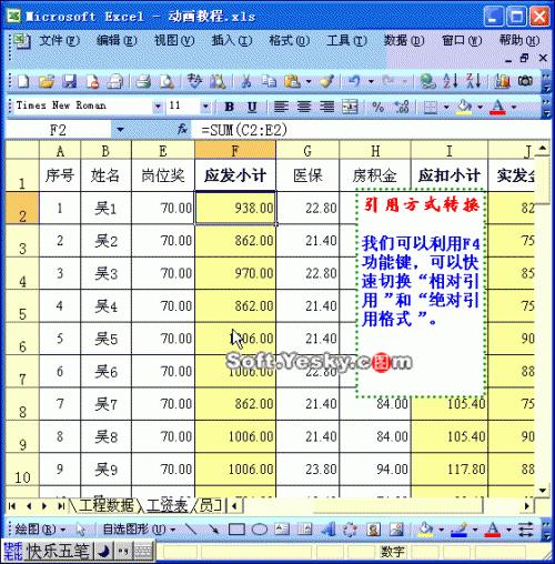 excel 视频教程(excel视频教程全集)