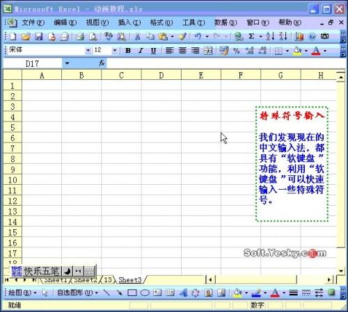 excel 视频教程(excel视频教程全集)