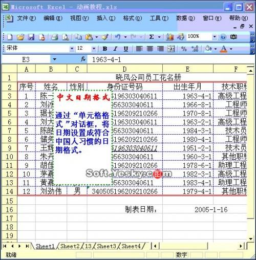 excel 视频教程(excel视频教程全集)