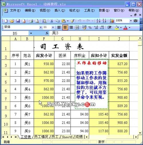 excel 视频教程(excel视频教程全集)