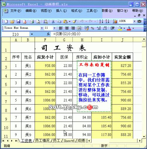 excel 视频教程(excel视频教程全集)