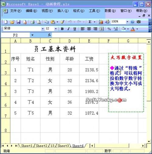 excel 视频教程(excel视频教程全集)