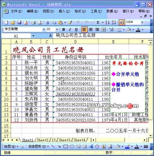 excel 视频教程(excel视频教程全集)