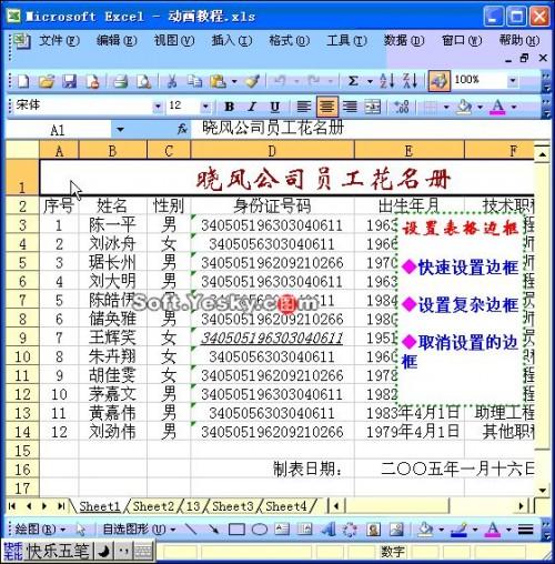 excel 视频教程(excel视频教程全集)