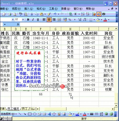 excel 视频教程(excel视频教程全集)