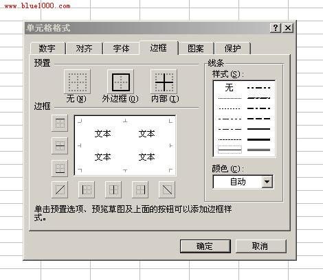 excel表格制作表格(excel怎么绘制表格)