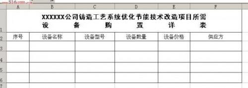 excel表格制作表格(excel怎么绘制表格)