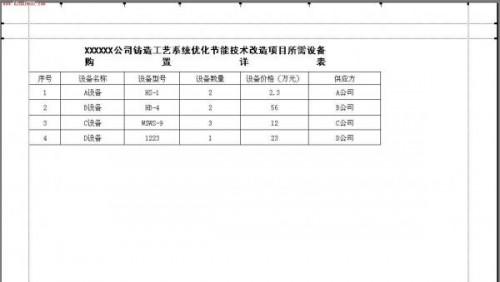 excel表格制作表格(excel怎么绘制表格)