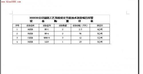 excel表格制作表格(excel怎么绘制表格)