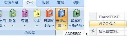 excel中vlookup函数的使用方法函数怎么用