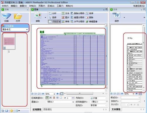 怎么将pdf转换成excel福昕(怎么将pdf转换成excel免费)