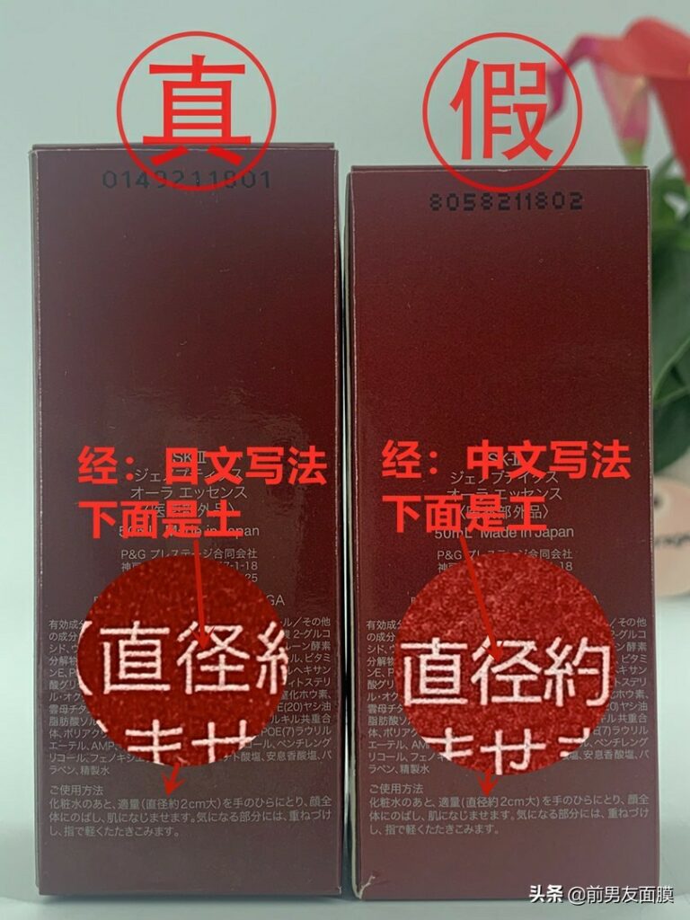 怎么查询小灯泡是不是正品_sk2小灯泡真假怎么辨别