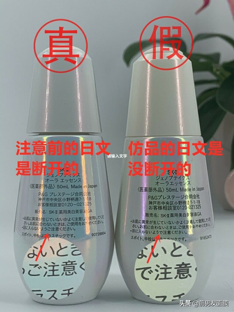 怎么查询小灯泡是不是正品_sk2小灯泡真假怎么辨别